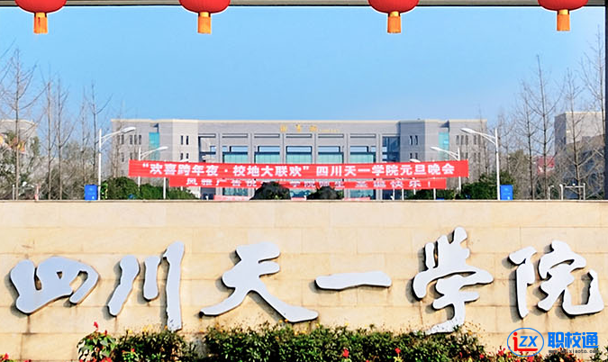 四川天一學(xué)院適合女生的專業(yè)有哪些