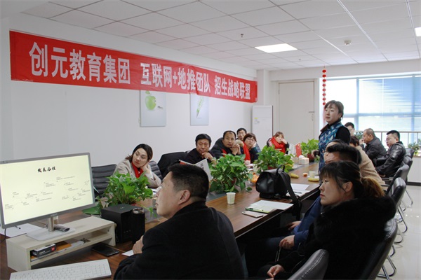 創(chuàng)元教育集團(tuán)聯(lián)合地推團(tuán)隊(duì)成立招生戰(zhàn)略聯(lián)盟