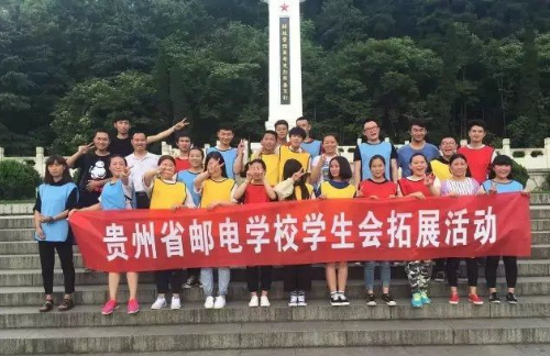  貴州哪所職業(yè)學(xué)校好？——貴州省郵電學(xué)校介紹