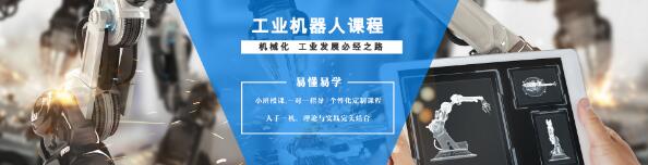 濟南哪所學(xué)校開設(shè)有工業(yè)機器人課程？