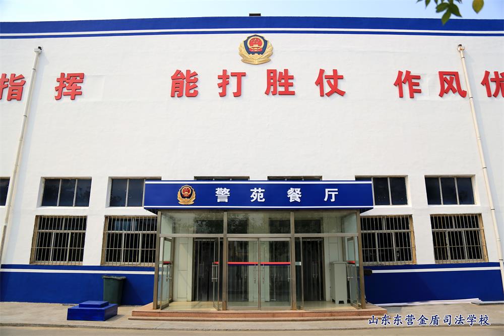 東營(yíng)金盾司法學(xué)校只有政法相關(guān)專業(yè)嗎？