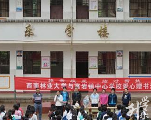 孟連縣高級職業(yè)中學(xué)
