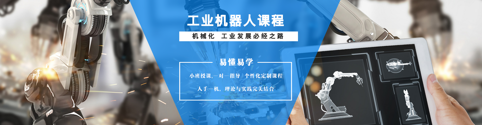 濟南數控模具科技研究所的工業(yè)機器人專業(yè)都有哪些要求？