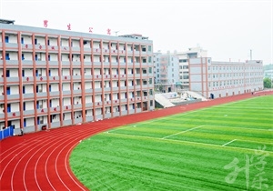 四川省樂(lè)至縣高級(jí)職業(yè)中學(xué)