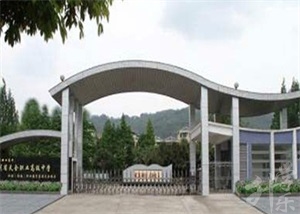 四川省天全職業(yè)高級中學(xué)