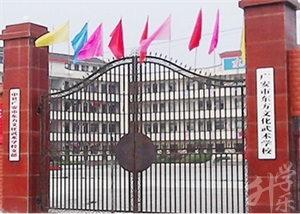 廣安市東方文化武術(shù)學校