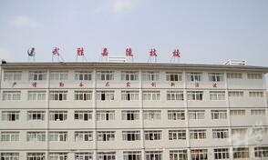 廣安市武勝嘉陵職業(yè)技術(shù)學校