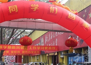 重慶市機電技工學校
