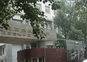 重慶市工貿(mào)高級技工學(xué)校