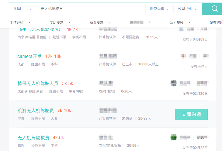 中國(guó)發(fā)布13個(gè)新職業(yè)是哪幾個(gè)？新職業(yè)薪資如何？
