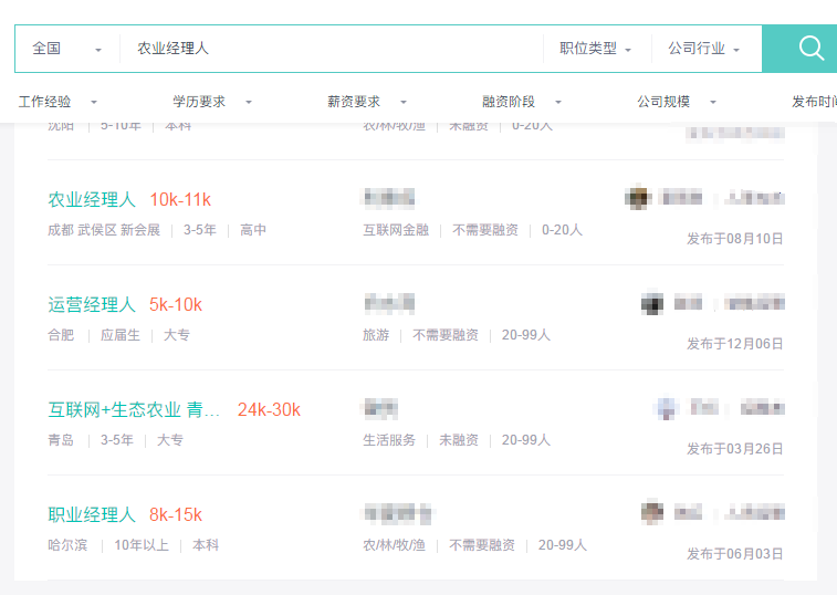 中國(guó)發(fā)布13個(gè)新職業(yè)是哪幾個(gè)？新職業(yè)薪資如何？