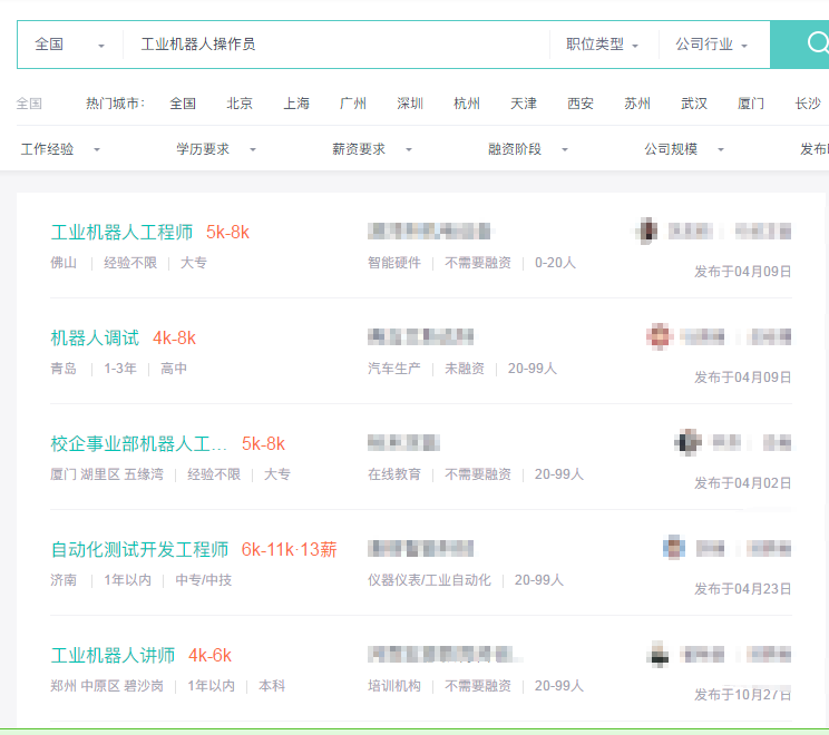 中國(guó)發(fā)布13個(gè)新職業(yè)是哪幾個(gè)？新職業(yè)薪資如何？