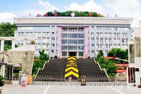 重慶市云陽職業(yè)教育中心