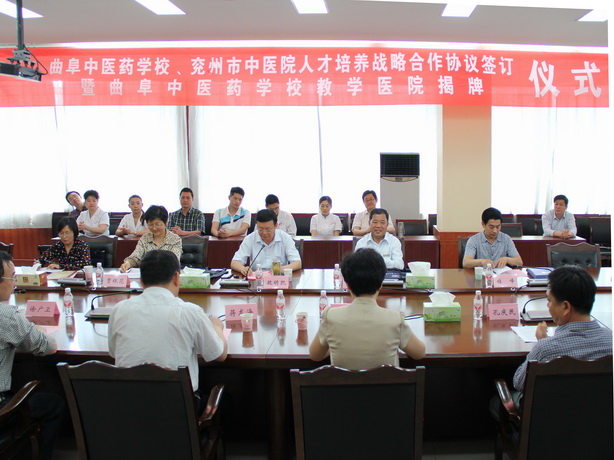 曲阜中醫(yī)藥學校和兗州市中醫(yī)院簽署人才培養(yǎng)戰(zhàn)略合作協(xié)議