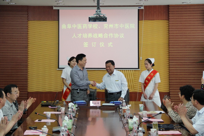 曲阜中醫(yī)藥學校和兗州市中醫(yī)院簽署人才培養(yǎng)戰(zhàn)略合作協(xié)議