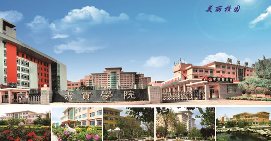青島求實職業(yè)技術學院乘務專業(yè)怎么樣？