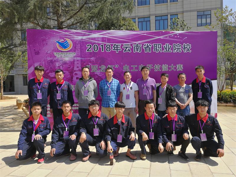 我校參賽師生在2020年云南省中等職業(yè)學(xué)校技能大賽中取得優(yōu)異成績