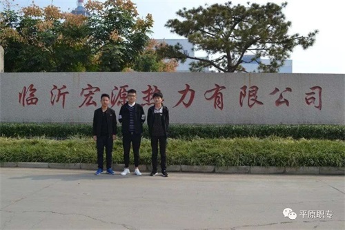 崇尚一技之長(zhǎng) 不唯學(xué)歷憑能力——平原職專電力專業(yè)，給您孩子就業(yè)保障