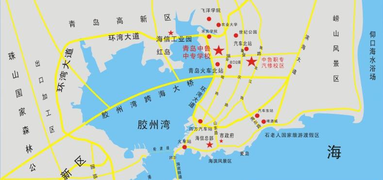 青島哪些學(xué)校是國(guó)辦學(xué)校？