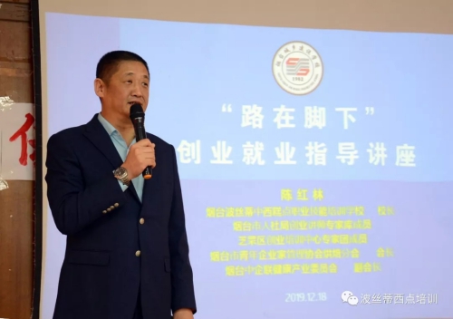波絲蒂中西糕點(diǎn)培訓(xùn)學(xué)校校長應(yīng)邀在煙臺市城鄉(xiāng)建設(shè)學(xué)校演講