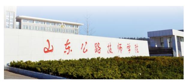 山東哪所學(xué)校開設(shè)有機電一體化技術(shù)專業(yè)？