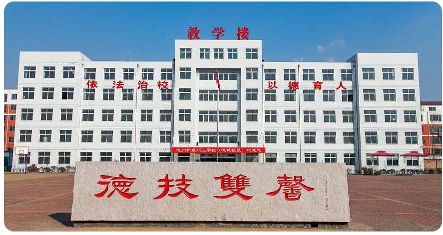 德州新興技工學校有光伏發(fā)電專業(yè)嗎？怎么樣？