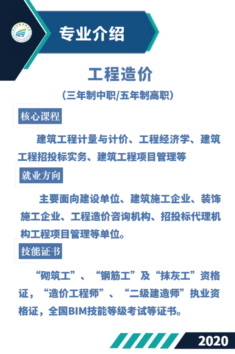 四川交通技師學(xué)院有哪些招生專業(yè)？
