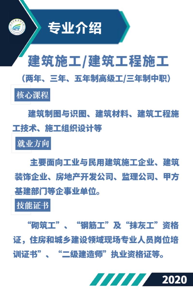 四川交通技師學(xué)院有哪些招生專業(yè)？