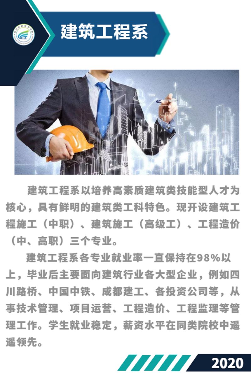 四川交通技師學(xué)院有哪些招生專業(yè)？