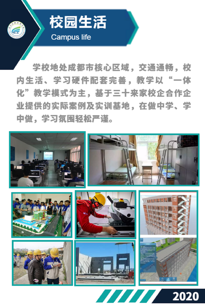 四川交通技師學(xué)院有哪些招生專業(yè)？