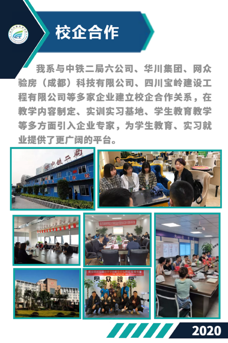 四川交通技師學(xué)院有哪些招生專業(yè)？
