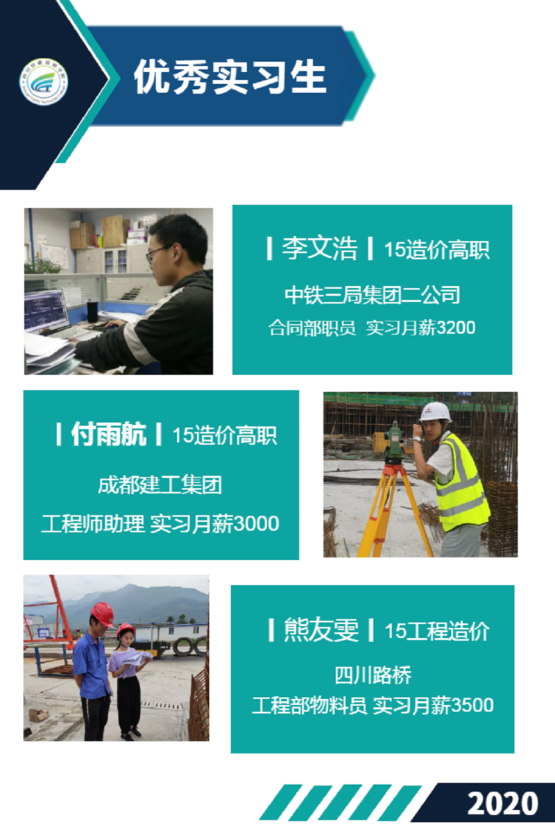 四川交通技師學(xué)院有哪些招生專業(yè)？