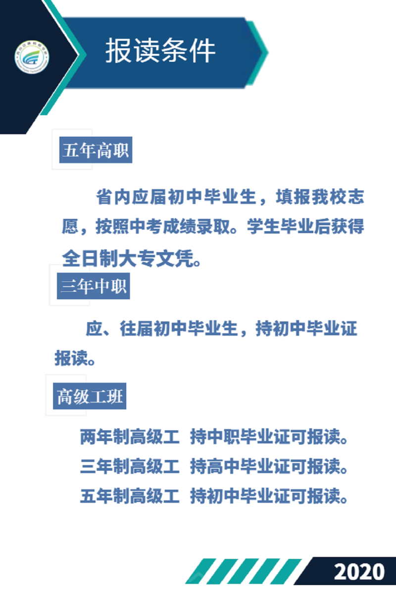 四川交通技師學(xué)院有哪些招生專業(yè)？