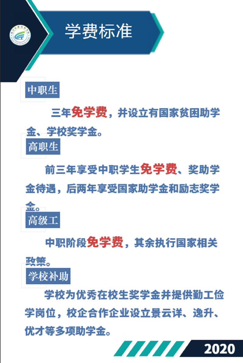 四川交通技師學(xué)院有哪些招生專業(yè)？