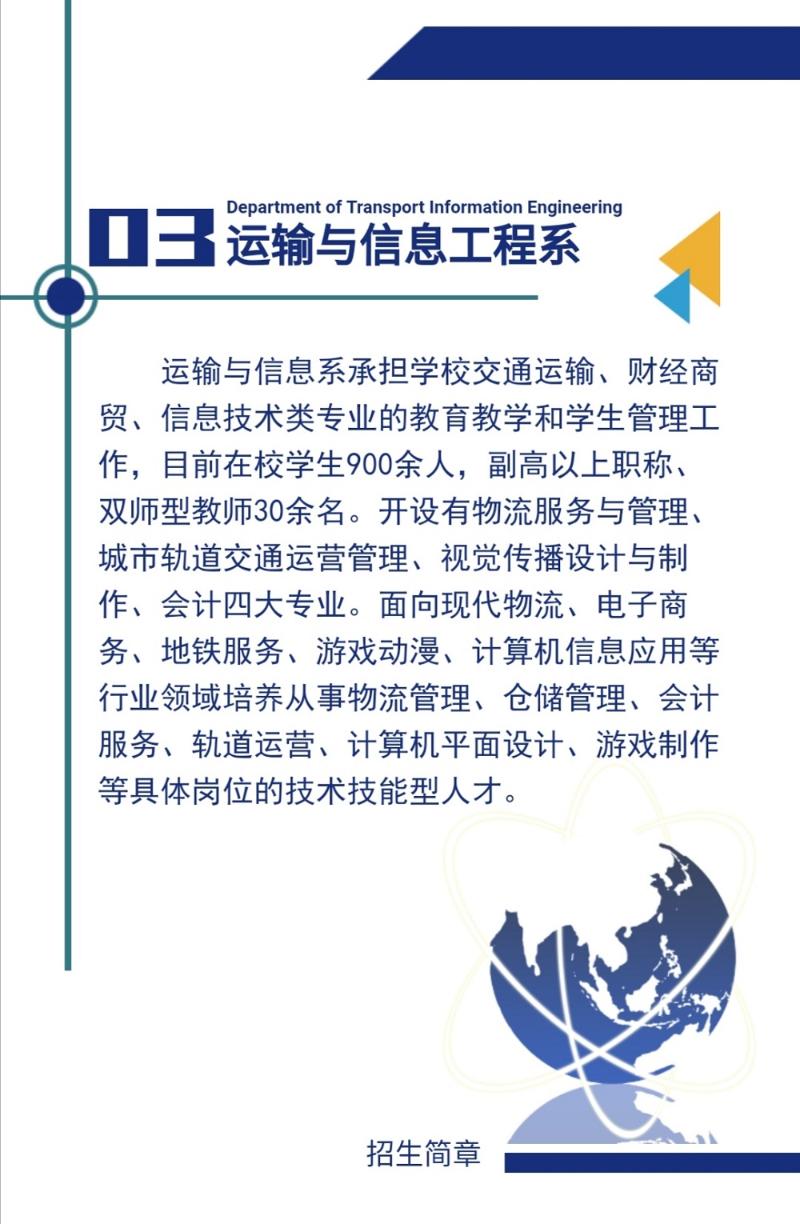 四川交通技師學(xué)院有哪些招生專業(yè)？