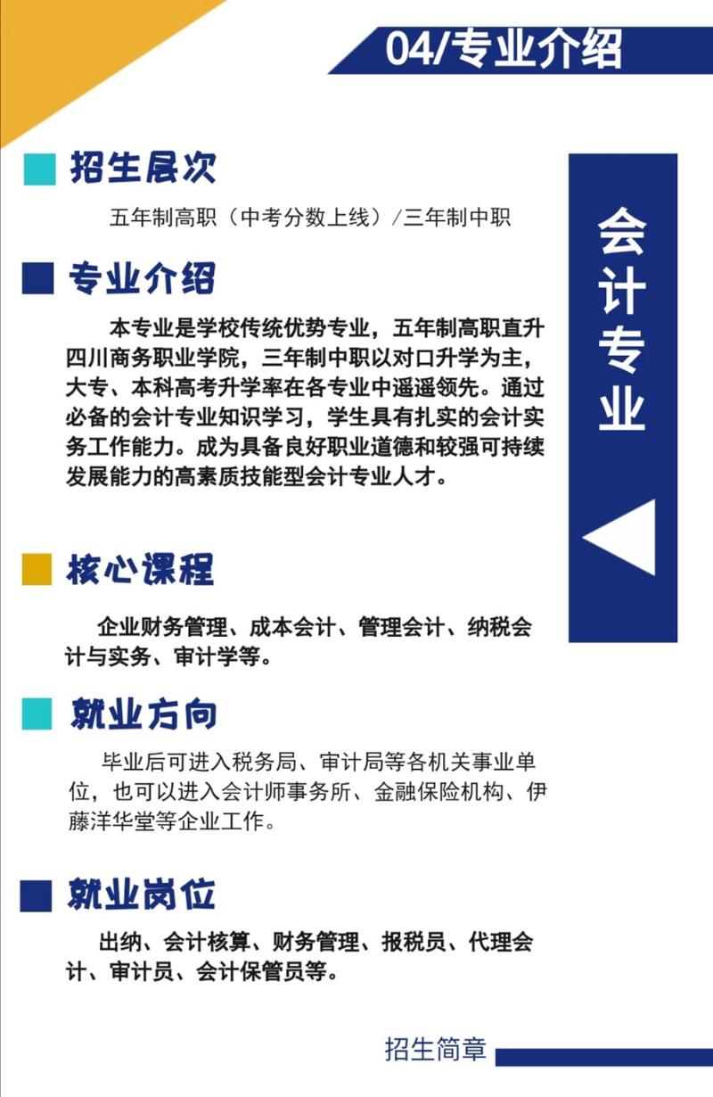 四川交通技師學(xué)院有哪些招生專業(yè)？