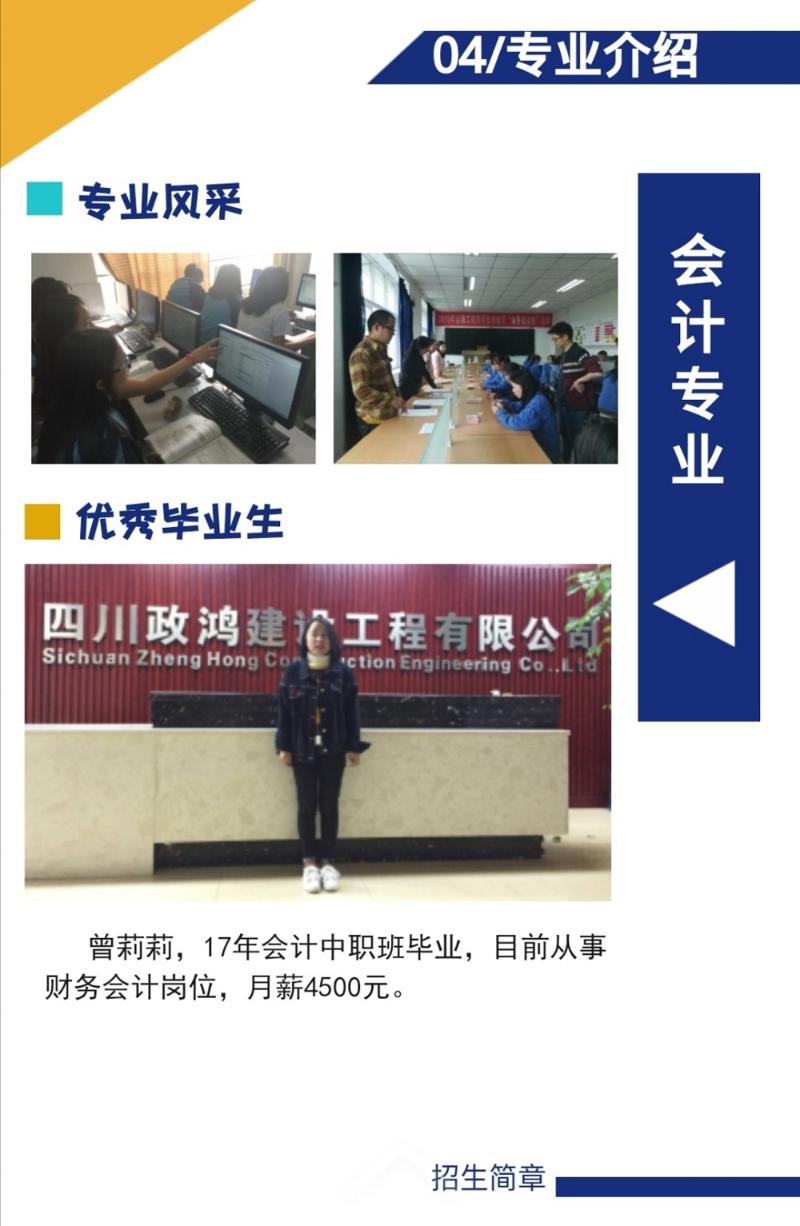 四川交通技師學(xué)院有哪些招生專業(yè)？
