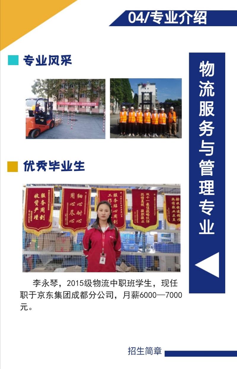 四川交通技師學(xué)院有哪些招生專業(yè)？