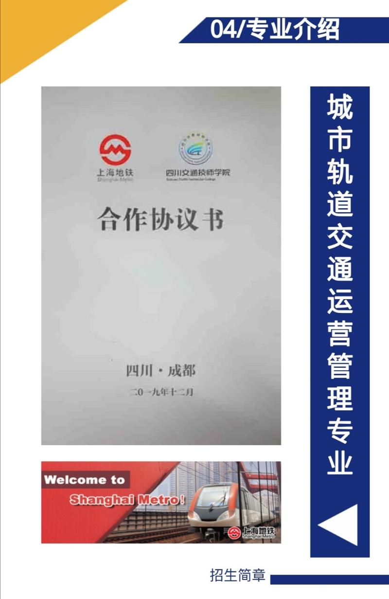 四川交通技師學(xué)院有哪些招生專業(yè)？