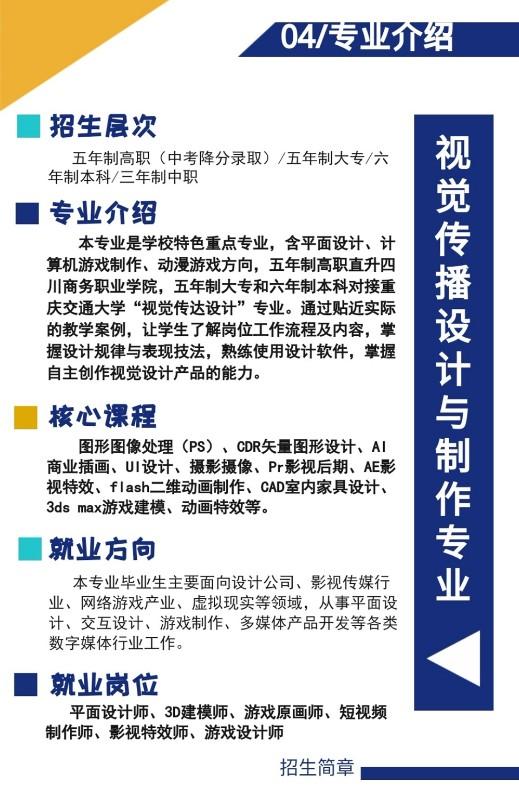 四川交通技師學(xué)院有哪些招生專業(yè)？
