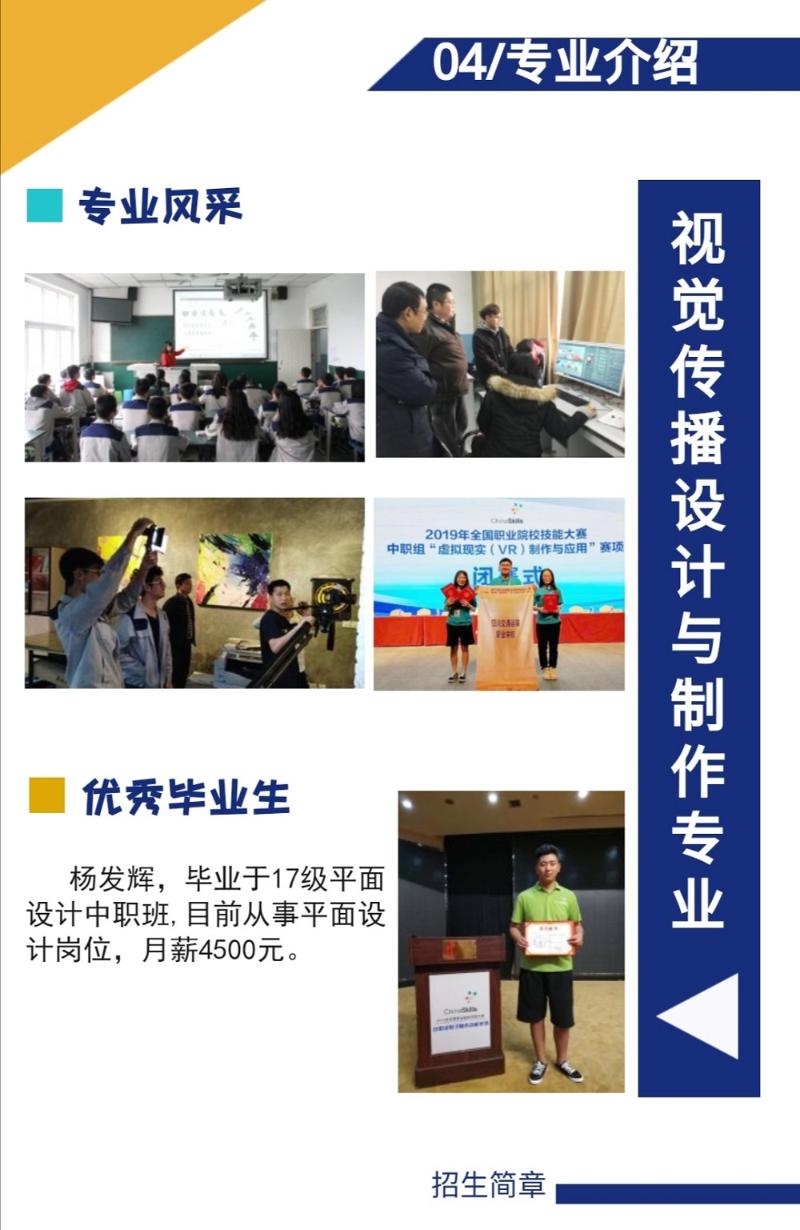 四川交通技師學(xué)院有哪些招生專業(yè)？