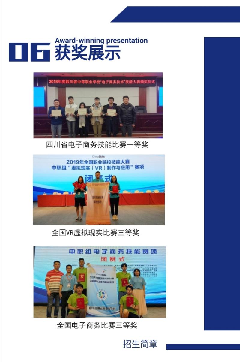 四川交通技師學(xué)院有哪些招生專業(yè)？