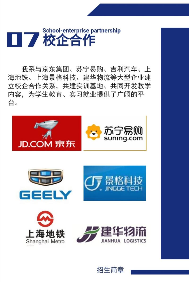 四川交通技師學(xué)院有哪些招生專業(yè)？