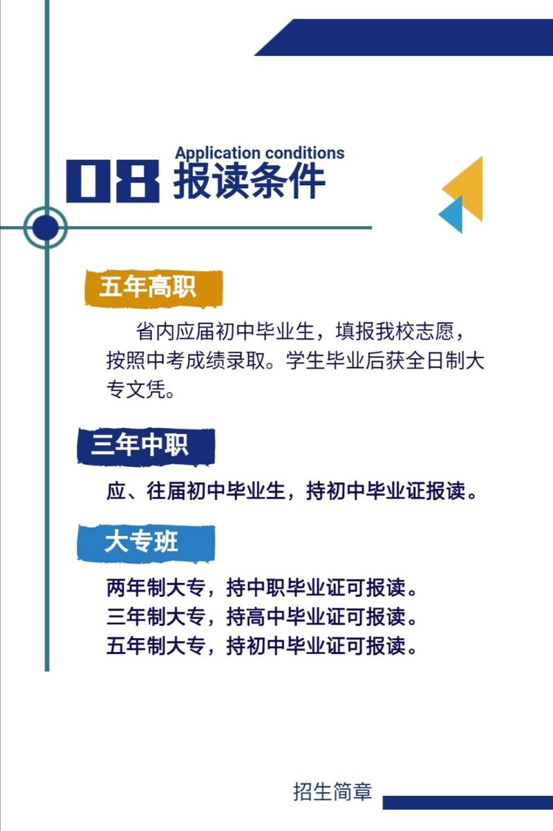 四川交通技師學(xué)院有哪些招生專業(yè)？