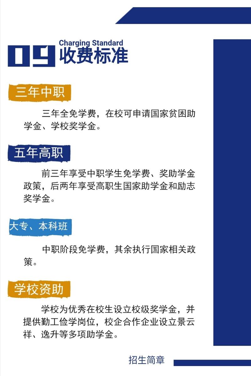 四川交通技師學(xué)院有哪些招生專業(yè)？