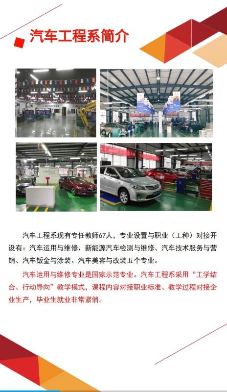 四川交通技師學(xué)院有哪些招生專業(yè)？