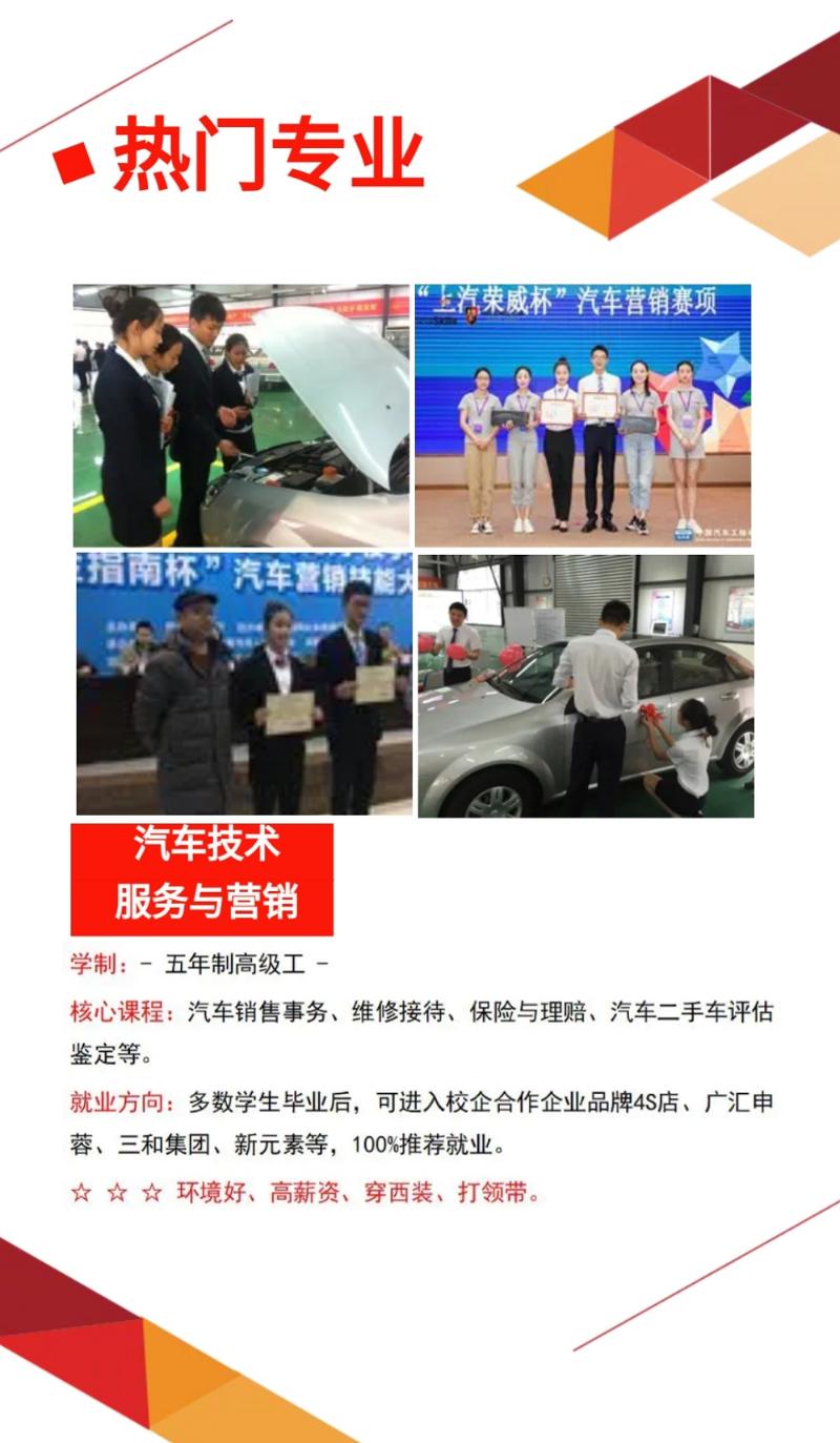 四川交通技師學(xué)院有哪些招生專業(yè)？