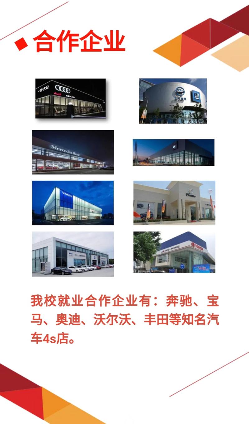 四川交通技師學(xué)院有哪些招生專業(yè)？