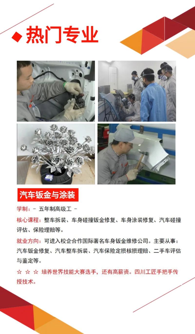 四川交通技師學(xué)院有哪些招生專業(yè)？