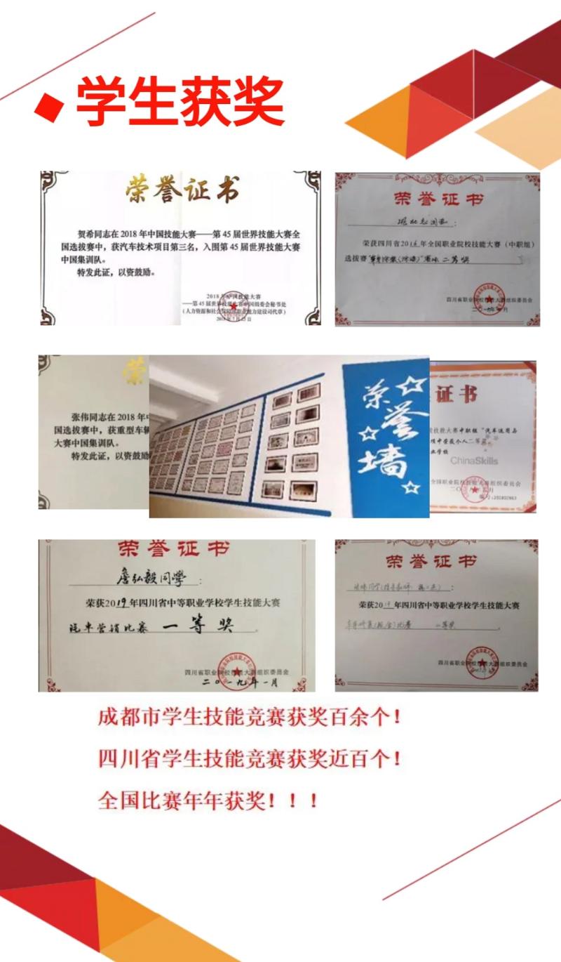 四川交通技師學(xué)院有哪些招生專業(yè)？